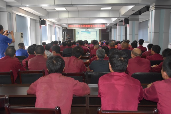 2019年消防教育安全培訓